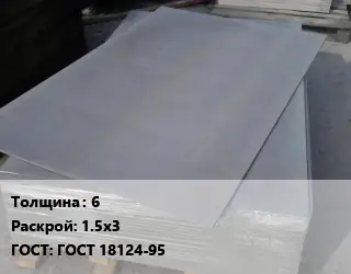 Асбестоцементный лист 6 1.5х3 ГОСТ: ГОСТ 18124-95